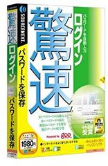 【中古】驚速ログイン (説明扉付きスリムパッケージ版) bme6fzu