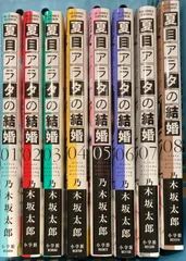 2024年最新】夏目アラタの人気アイテム - メルカリ