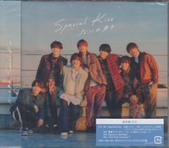なにわ男子 通常盤 Special Kiss