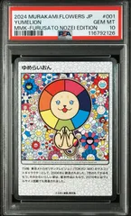 2025年最新】村上隆 もののけ京都 Collectible Trading Cardの