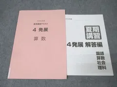 2025年最新】日能研テキストの人気アイテム - メルカリ