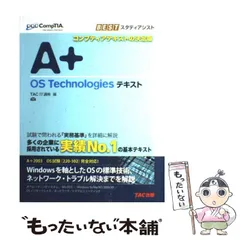 2025年最新】comptia a＋の人気アイテム - メルカリ