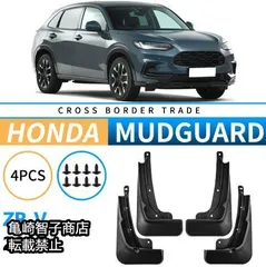 HONDA 泥除け USホンダ純正 マッドガード マッドフラップ 泥除け フロント