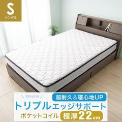 マットレス シングル 極厚22cm 高密度 528個 ポケットコイル 通気性 3Dメッシュ 二層ウレタン ニット生地 ベッドマットレス ホワイト