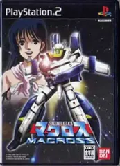 【中古】PS2ソフト 超時空要塞マクロス