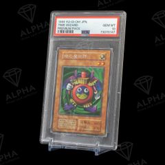 PSA10 時の魔術師 シークレットレア 遊戯王 初期 - メルカリ