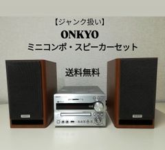 ONKYO　NFR-7TX 完全ジャンク onkyo オンキョー NFR-7TX ジャンク扱い - メルカリ