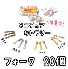 2024年最新】ドール用食器の人気アイテム - メルカリ