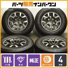 ⭐︎2025年8週製造新車外し⭐︎ ジムニーシエラJB74 タイヤホイールセット一本 2025年最新】ジムニーシエラ 純正ホイールの人気アイテム - メルカリ