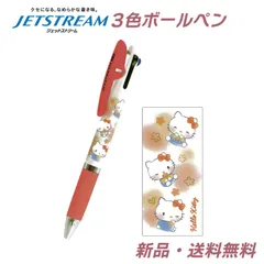 ハローキティ - 新品未使用品☆ご当地キティちゃん☆ボールペン