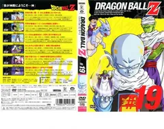 DRAGON BALL Z ドラゴンボールZ ♯19【アニメ 中古 DVD】レンタル落ち