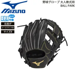 2025年最新】MIZUNO ballparkの人気アイテム - メルカリ