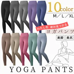 ヨガパンツ ヨガウェア ヨガレギンス【XLサイズ】★マスクストラッププレゼント★