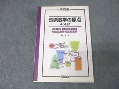 入試数学諸橋の基礎解析講義 | 諸橋 実 |本 | 通販 | Amazon