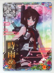 2025年最新】艦これ アーケード 時雨改三の人気アイテム - メルカリ