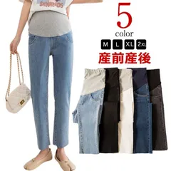 マタニティ デニム パンツ ジーンズ ゆったり ダメージ加工 スキニーデニム 大きいサイズ レギンス 秋冬 春 ストレッチ おしゃれ かわいい マタニティパンツ ズボン 長ズボン スキニー 妊婦 美脚#sour3779