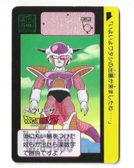 半額対象】ドラゴンボールZ カードダス No.314 フリーザ - メルカリ