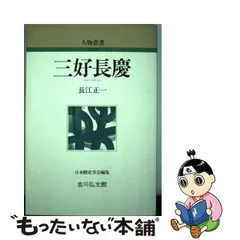 2024年最新】三好長慶の人気アイテム - メルカリ