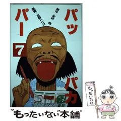 2025年最新】水野トビオの人気アイテム - メルカリ