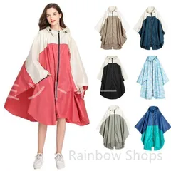 【新品未使用】レインポンチョ レインコート レディース 自転車 ママ お迎え 送迎 通勤 通学 レイン コート ポンチョ 防水 撥水 雨の日 梅