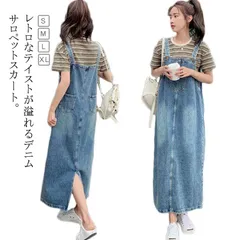  サロペット ジャンパースカー ウォッシュ キャミワンピース レディース 送料無料 ロングワンピース マキシワンピース マキシ丈 ロング丈 キャミワンピース サロペットスカート オールインワン デニム#cjfj142443