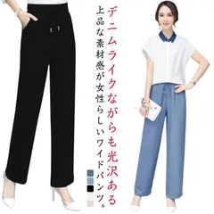 デニム調 ワイドパンツ レディース 美脚 パンツ 接触冷感 冷感パンツ ひんやり COOL ゆったり デニムパンツ ロングパンツ 大きいサイズ 大人 カジュアル 楽ちん ウエストゴム 10分丈 無地 xz0514