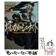 2023年最新】神話大戦ギルガメッシュナイトの人気アイテム - メルカリ