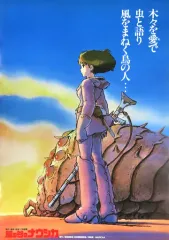 2025年最新】ナウシカ ポスターの人気アイテム - メルカリ