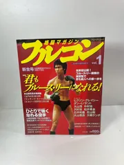 2025年最新】ブルース・リーの人気アイテム - メルカリ
