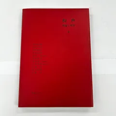 実用的和声法　理論および実習と応用　岡田昌大　音楽之友社 実用的和声法―理論および実習と応用 | 岡田昌大 |本 | 通販 | Amazon