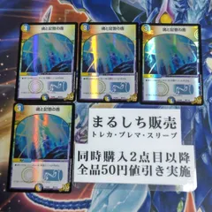01031 魂と記憶の盾 デュエルマスターズ】魂と記憶の盾 | トレカ販売 - トレマ