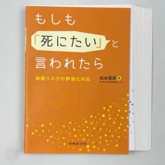 2023年最新】松本俊彦 本の人気アイテム - メルカリ