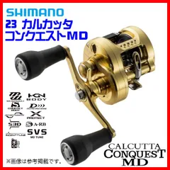 2025年最新】シマノ リール カルカッタ コンクエスト 300 (右)の