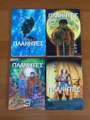 プラネテス 全9巻セット 新品未開封 シュリンク梱包付 全巻初回生産特典 プラネテス 全9巻セット 新品未開封 シュリンク梱包付 全巻初回