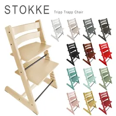 【状態良・送料無料】STOKKE ストッケ トリップトラップ ベビーガード