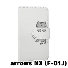 【新品未使用】F-01J arrows NX スマホケース 手帳型 (色：ホワイト×柄：サバトラ)moimoikka シルバータビー ねこ flip2-f01j-wh-20147