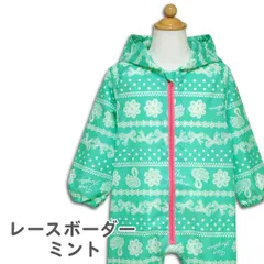 訳あり 【レースボーダー ミント】 レインロンパース レインコート つなぎ 上下 全身 キッズ ベビー 子供 女の子 80cm 90cm 100cm 保育園 幼稚園 自転車 撥水 お砂場着 子ども こども かわいいおしゃれ レインパンツ