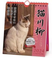 2023年　茶太郎ときなこ　壁掛け　カレンダー 2023年 茶太郎ときなこ 壁掛け カレンダー - メルカリ