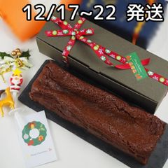 【12/17~22発送】限定！Xmasラッピング☆小麦粉不使用ガトーショコラ