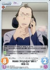 [중고]카오스 RE-033[U]:무절조로 호기심 왕성 “창조주”[마츠바라 타카시]