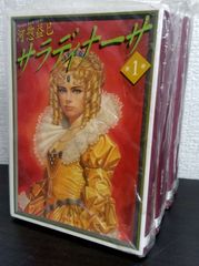 【コミック】サラディナーサ(文庫版)/全巻セット/(全5巻)セット/25051-0017-S24