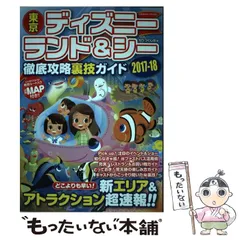 2024年最新】ディズニーランドオリジナルの人気アイテム - メルカリ