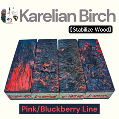 【スタビライズウッド】カレリアンバーチ Pink/Bluckberry 130-140mm