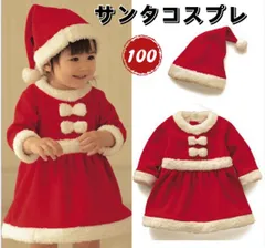 100サイズ　クリスマス　子供用 服　可愛い　サンタコスプレ 記念写真　女の子
