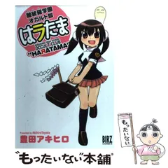 2026年最新】豊田アキヒロの人気アイテム - メルカリ