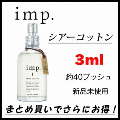 2024年最新】imp. シアーコットンの人気アイテム - メルカリ