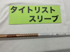 【中古】シャフト その他 ツアーAD GC-7（X） タイトリスト用スリーブ 44.25インチ/X/0[6313]■神戸長田