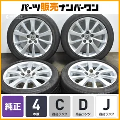 2025年最新】LEXUS タイヤ・ホイールセットの人気アイテム 2025年最新】LEXUS タイヤ・ホイールセットの人気アイテム
