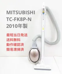 2023年最新】紙パック式掃除機 三菱電機の人気アイテム - メルカリ