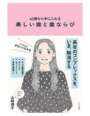 耳刈ネルリと奪われた七人の花婿 (ファミ通文庫 い 4-1-2)／石川